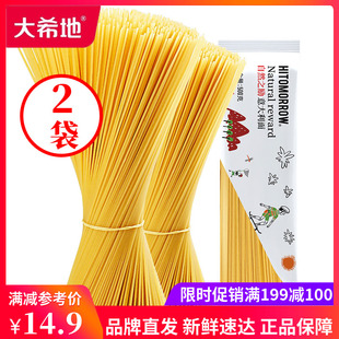 大希地自然之励意大利面500g*2袋全麦意面牛排配餐速食拌面意粉