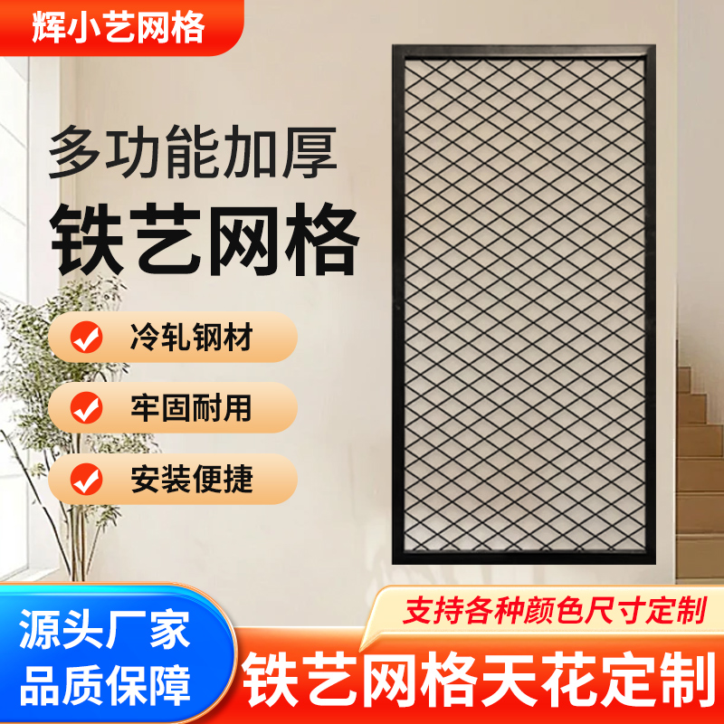 定制网片铁网网格吊顶墙面装饰隔断网工业风菱形网格天花板