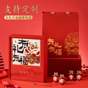 2025蛇年新年滋补年货实木礼盒冬季滋补送父母送长辈养生冬令进补