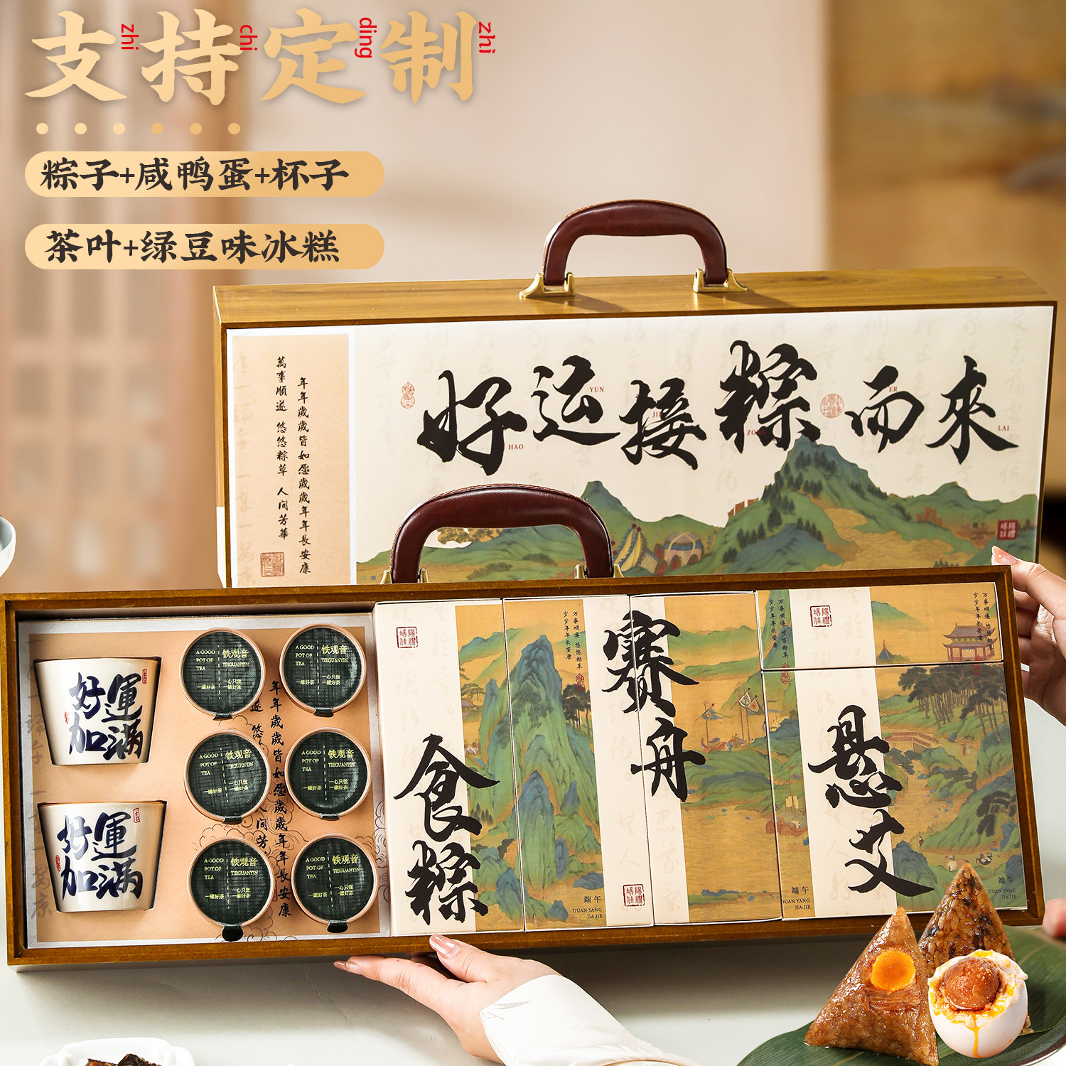 粽子礼盒装实木提盒团购定制嘉兴蛋黄肉粽旗舰店甜粽端午节送礼品
