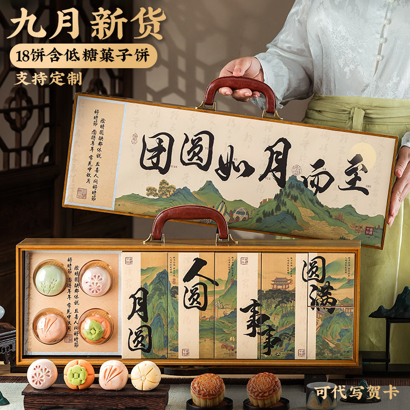 月饼礼盒装定制2026中秋节礼品送人送长辈广式奶黄流心官方旗舰店