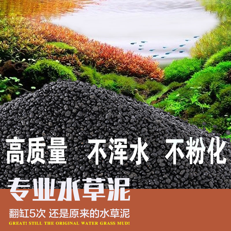 水草泥鱼缸造景底砂水草泥套餐亚马逊ada不浑水免洗净草缸水草泥