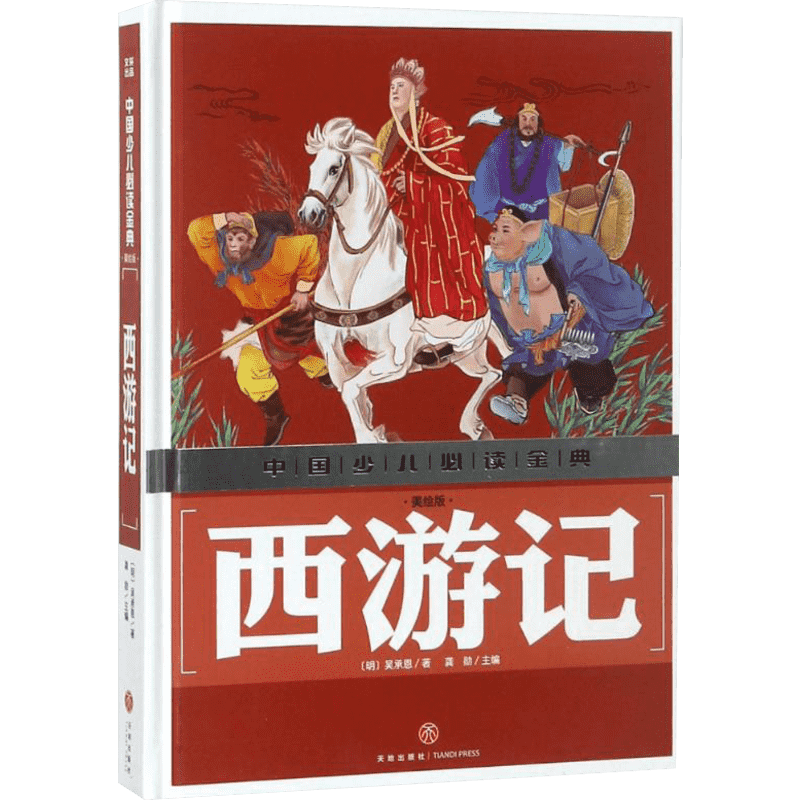 中国少儿金典系列小学生科普