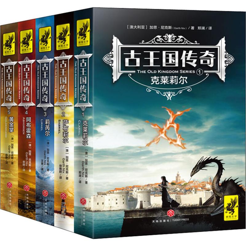 [Xinhua Bookstore Genuine Kingdom Legend Garth Knicks Ratio<Harry Potter>Earlier Renowned world Magic science fiction novel series First Complete Introduction book Bestsellers zxin the Books/Magazine/Newspaper , Fiction , Science Fiction  category - from Buy2taobao.com to provide professional Taobao agent buy service