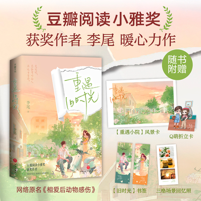 重遇旧时光熟男熟女爱情故事