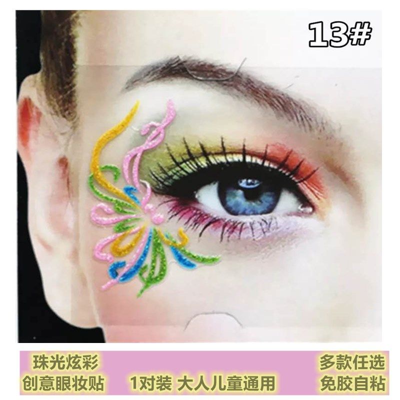 儿童舞台妆眼妆眼角贴花贴纸演出画花表演贴脸颊上眼尾的装饰品