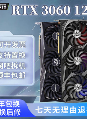 RTX3060 3060TI 3070 华硕七彩虹3080游戏渲染 绘图AI 独立4K显卡
