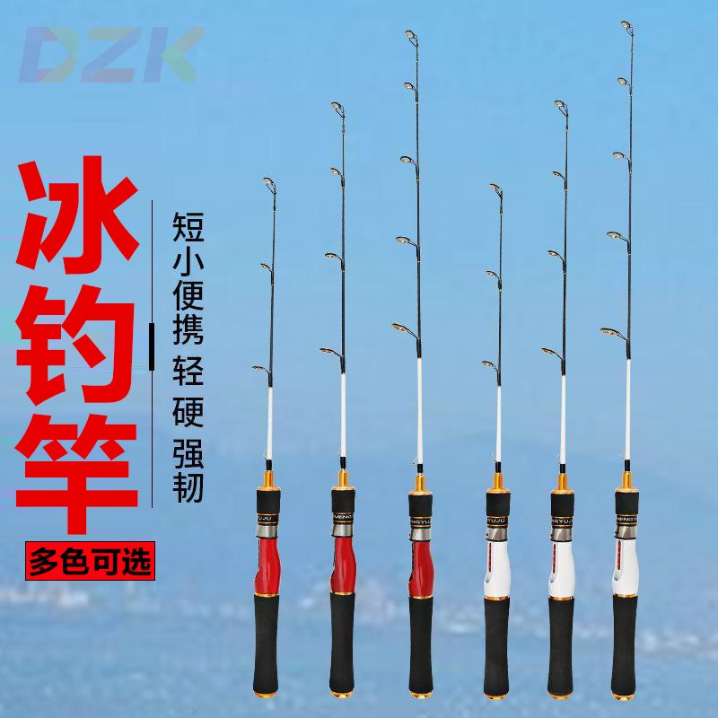 新款冰钓竿60/70/80CM玻璃钢路亚竿 海钓竿渔具店鱼竿高端a4