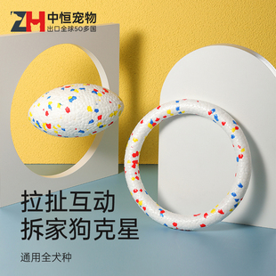 中恒狗狗玩具耐咬球磨牙拉环弹力橡胶球实心宠物边牧金毛逗狗神器