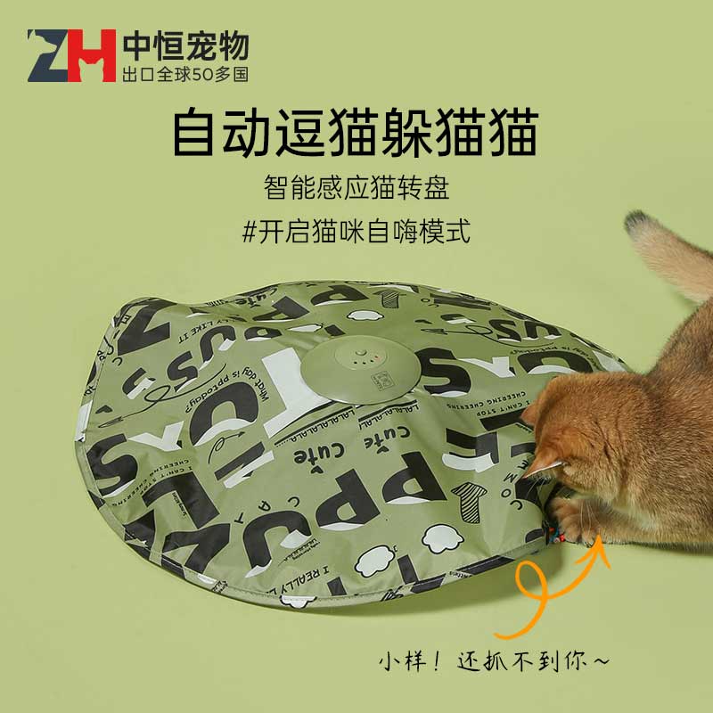 中恒猫咪玩具自嗨解闷神器