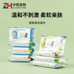 宠物湿巾猫咪狗狗专用湿纸巾清洁抑菌免洗手套擦脚屁股洗澡擦泪痕