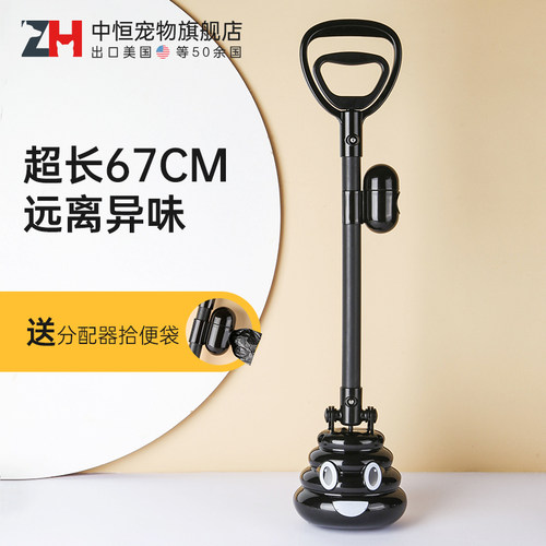 中恒拾便器超长67cm，便便型