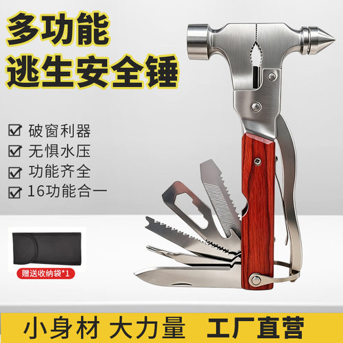 汽车安全锤多功能破窗神器