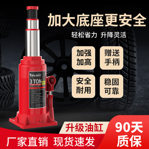 图耐得千斤顶液压立式