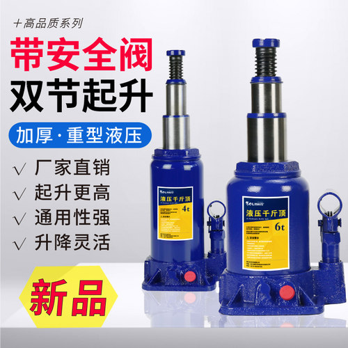 图耐得立式液压千斤顶