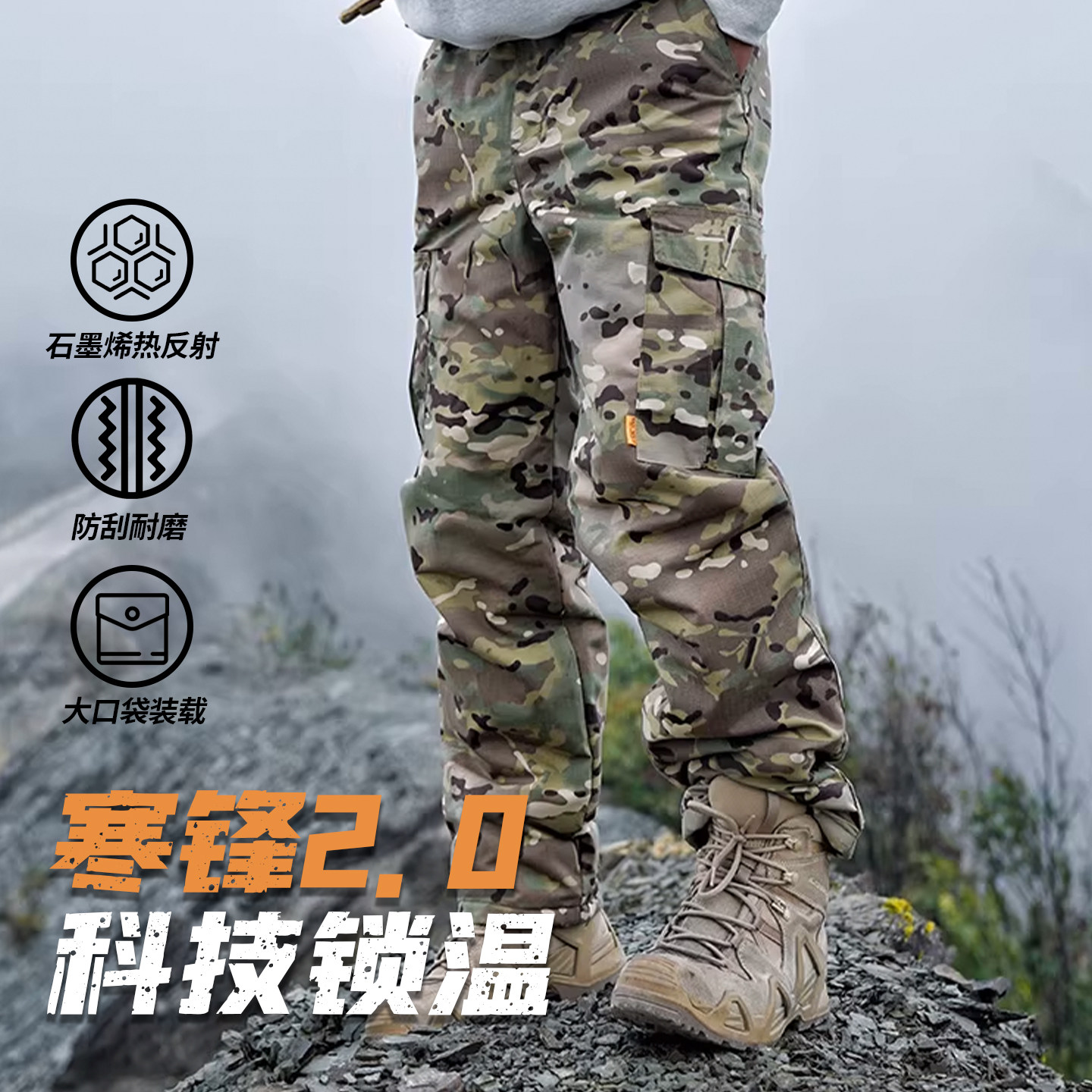 GUNCHILL户外寒锋2.0热反射迷彩战术棉裤冬加厚保暖防寒登山长裤,男装,棉裤,淘宝优惠券,粉丝福利购,淘宝优惠卷