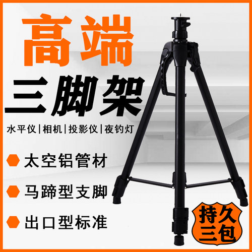 3米支架2.5米三脚架水平仪三角架