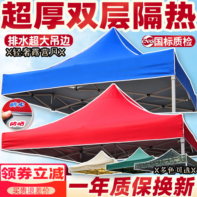 【双层防晒特厚】3x3米四角停车摆摊帐篷防雨遮阳棚伞布雨篷顶布