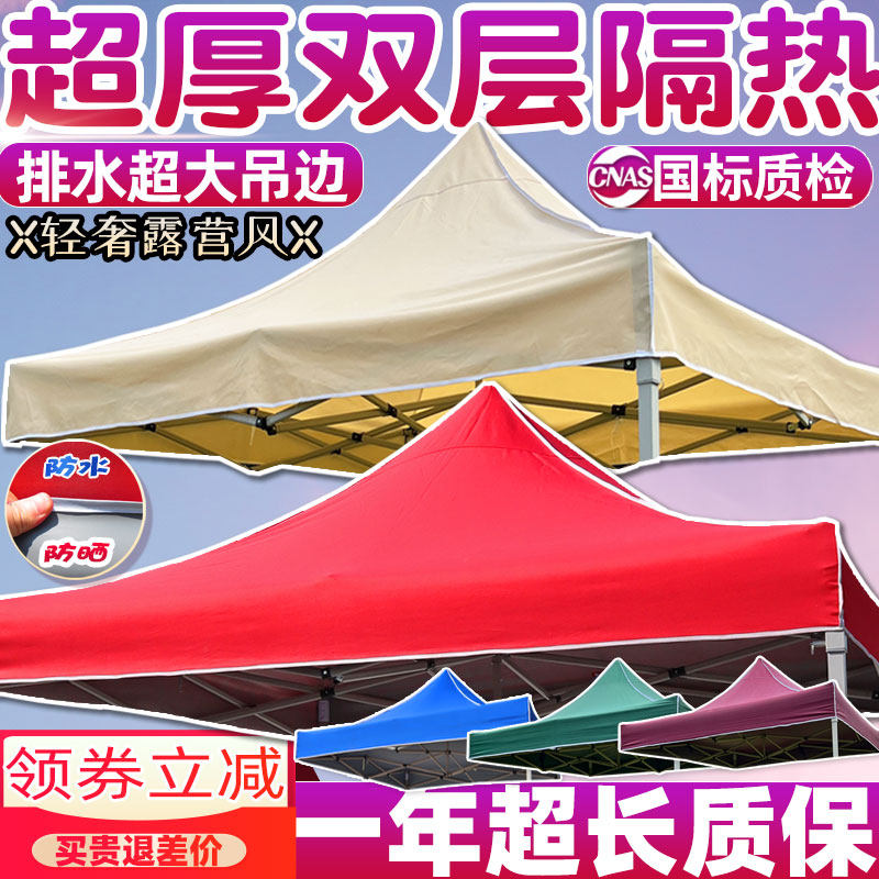 【双层特厚】3x3米四角停车摆摊帐篷加厚防雨遮阳棚伞布雨篷顶布
