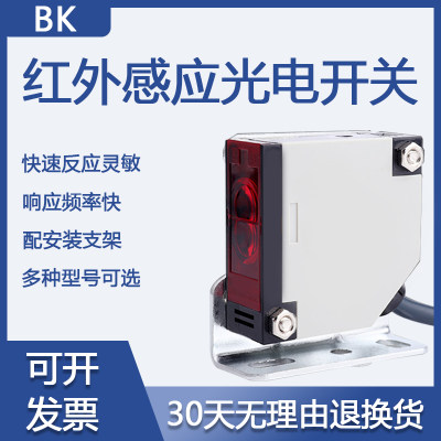 E3JKDS-30M1 R4M1 5DM1 对射镜面反射红外感应光电开关传感器220v