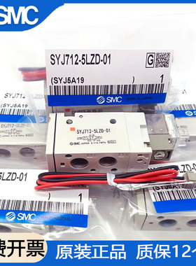 SMC电磁阀SYJ712/SYJ722-5LZD/5LOZ/5MZD/5LZ/5GD/5DZ/5DZD-01-F