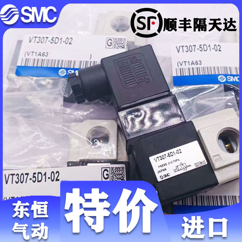 SMC电磁阀全新原装现货包邮
