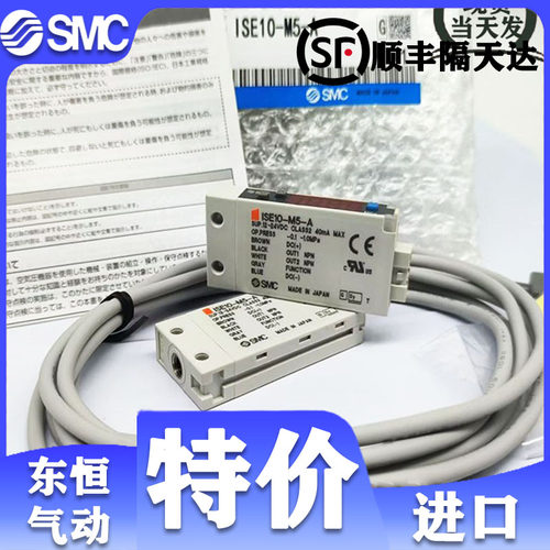 SMC压力开关原装正品现货包邮