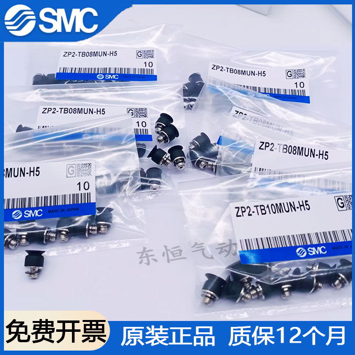 SMC真空吸盘全新原装现货包邮
