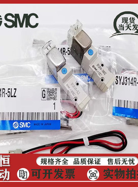 SMC电磁阀SYJ314/314R/324-5LZ/5LZD/5LOU/5G/5GS/6G/5MZ/M5-Q M