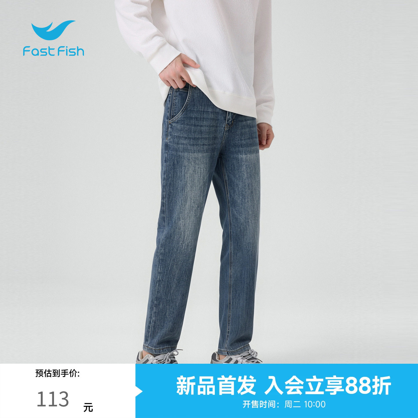 快鱼男士牛仔裤2026秋季新款弹力舒适好穿合体简约百搭直筒牛仔裤图片