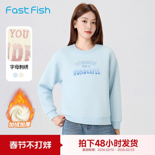 快鱼卫衣女2025新款冬装加绒保暖柔软舒适简约刺绣宽松女装上衣