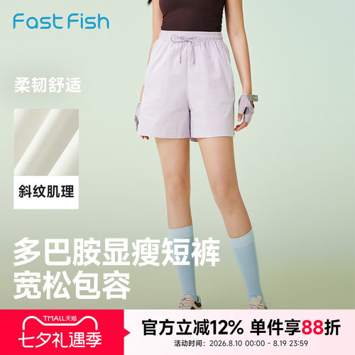 快鱼运动休闲短裤活力百搭四分裤