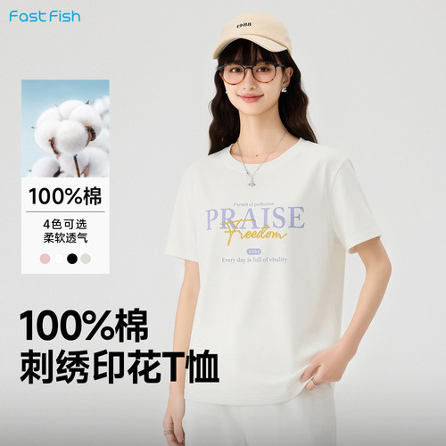 快鱼2026夏季短袖t恤女新款透气宽松微落肩女休闲上衣短t圆领T恤