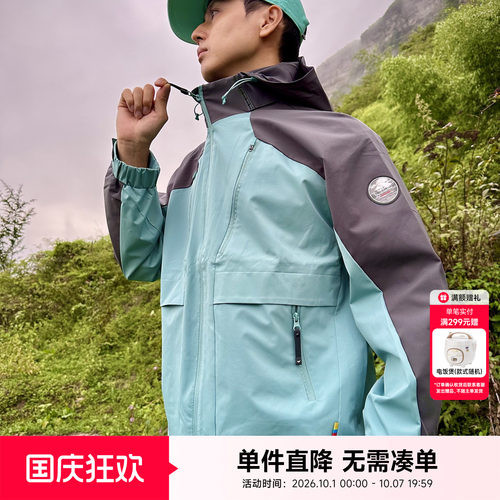 【山河系列】快鱼2026秋季新款男士宽松连帽茄克撞色可拆卸帽外套