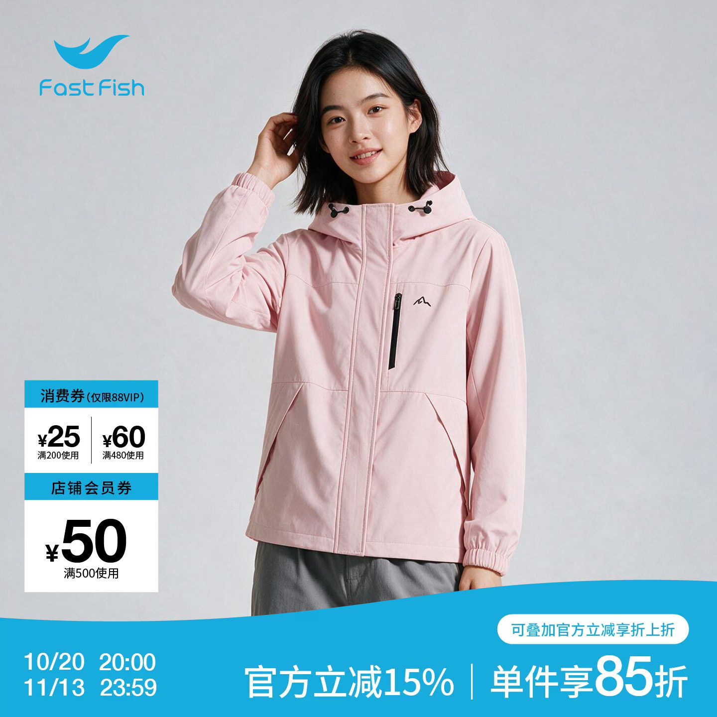 快鱼2026秋季女士合体正肩连帽茄克纯色不对称拉链口袋长袖短外套
