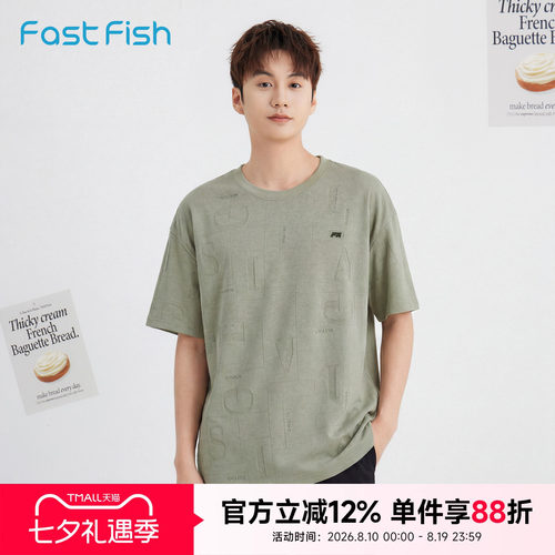 快鱼2026夏季男士凉感短袖T小落肩版型简约百搭舒适透气休闲上衣
