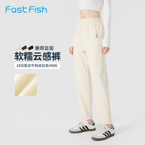 快鱼牛奶丝休闲裤女2025年冬新款软糯云感裤垂顺显瘦通勤百搭长裤