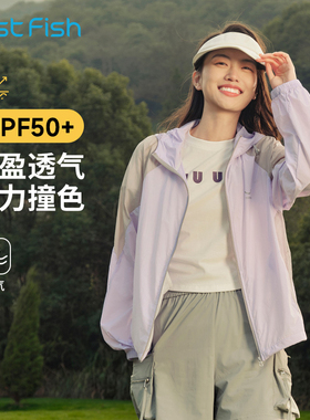 快鱼连帽防晒衣女2025年夏季新款防紫外线透气百搭超薄梭织防晒服