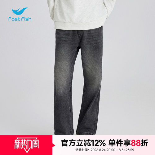 快鱼秋季新款阔腿水洗牛仔裤男宽松直筒复古休闲长裤裤子美式高街