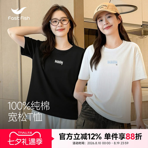 快鱼纯棉短袖T恤女2026夏新款简约百搭绒面印花女士上衣合体夏装