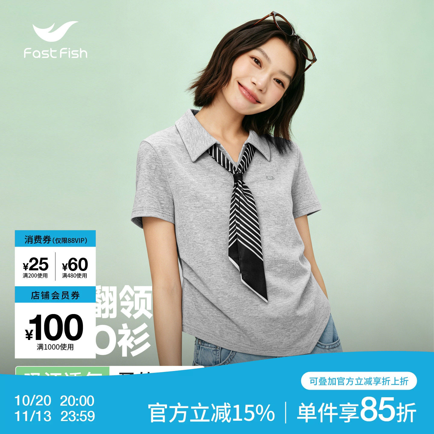 快鱼2026新款夏季快鱼简约翻领polo衫女士短款修身显瘦遮肉短袖