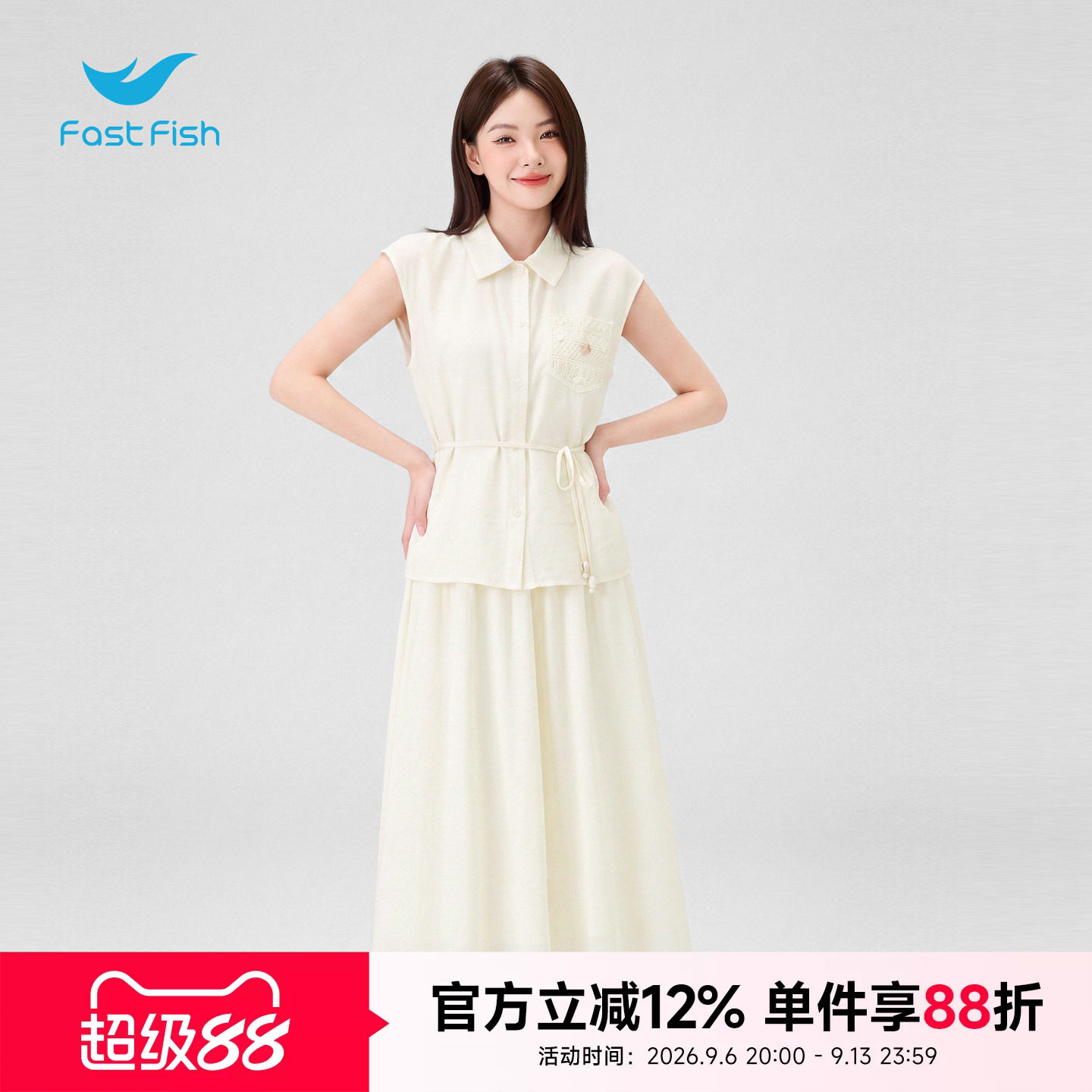 快鱼2026年夏季新款温柔通勤套装女无袖收腰衬衫高腰半身裙两件套图片
