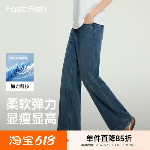 快鱼2026年夏季女士阔腿牛仔裤复古水洗耐看百搭宽松显瘦显高裤子
