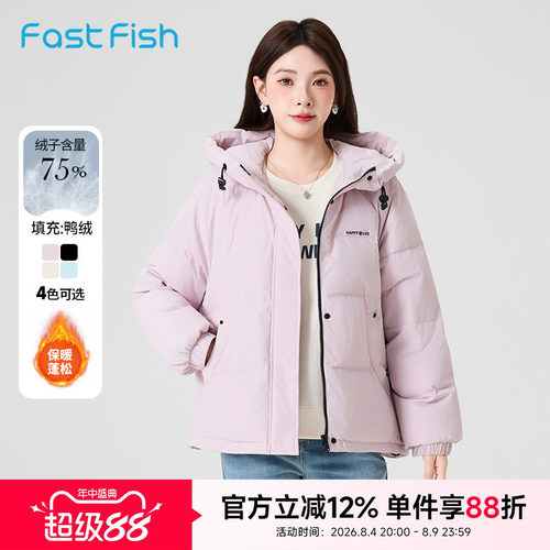 快鱼2025冬季新款连帽短款羽绒服通勤简约时尚休闲外套女羽绒服