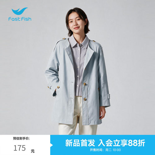 快鱼女士风衣2026秋假两件翻领拼接条纹撞色气质高级通勤大衣外套