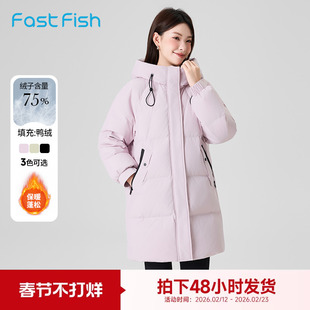 快鱼2025冬季女士中长款新款休闲连帽带抽绳保暖冬装韩版羽绒外套