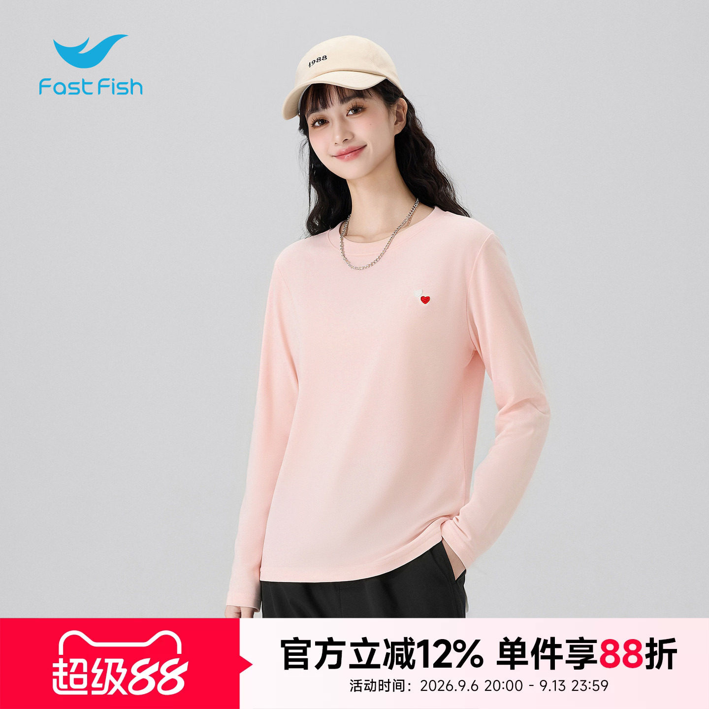 快鱼26年粉色爱心刺绣长袖T恤女侧边收腰褶皱显瘦圆领打底上衣T恤图片
