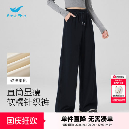 快鱼女2026年夏季新款百搭通勤显瘦直筒休闲裤松弛感高腰阔腿长裤