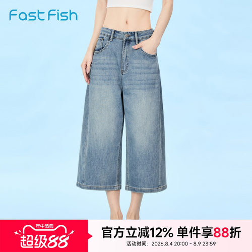 快鱼2026新款夏季女士七分牛仔裤弹力宽松阔腿薄款中腰简约直筒裤