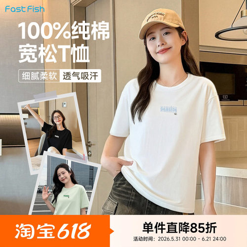 快鱼纯棉短袖T恤女2026夏新款简约百搭绒面印花女士上衣合体夏装